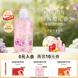 蔻斯汀樱花花瓣沐浴露220g 男女士留香沐浴液泡沫细腻丰富滋润旅行便携