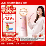 Inne因你美好钙液体钙片 柠檬酸钙维生素d3K2 孕妇补钙备孕哺乳期21条