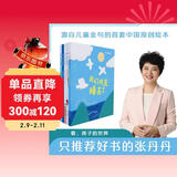 看，孩子的世界（五本套） 儿童年货节送礼