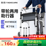 雅德助行器拐杖老人助力行走器老年手推车残疾人康复训练器材走路辅助