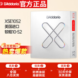 达达里奥（D'Addario）XSE1052美国进口电吉他琴弦 防锈镀膜高碳钢弦 较粗10-52