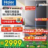 海尔（Haier）冰箱四开门十字门双对开门539升一级能效双变频双循环超薄大容量可嵌入风冷无霜家用家电国家补贴 539L+健康黑金净化+联网智控+以旧换新官方旗舰