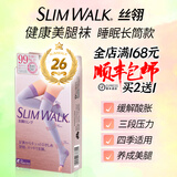 丝翎（SLIMWALK）日本进口塑形睡眠袜女压力袜连裤袜美腿袜长筒袜春秋强压显瘦袜 睡眠长筒袜美腿美脚3段压力 1双 M M-L