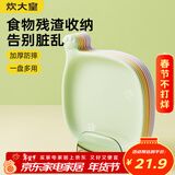 炊大皇 水果盘零食碟子备菜盘糖果盘骨碟瓜子盘点心盘干果碟吐骨盘9件套