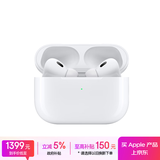 Apple/苹果 AirPods Pro (第二代) 搭配MagSafe充电盒 (USB-C) 苹果耳机 蓝牙耳机 适用iPhone/iPad/Mac