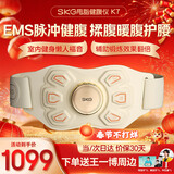 SKG甩脂机健腹腰带腰腹部按摩仪器K7揉腹仪家用健身仪燃瘦脂肚子神器