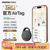 摩米士AirTag苹果官方认证定位追踪器防丢器全球查找适用iPhone儿童老人宠物钥匙行李箱自行车背包防丢