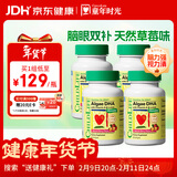 童年时光婴幼儿藻油dha0防腐儿童学生补脑dha 60粒/瓶【4瓶】