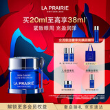 莱珀妮（La Prairie）鱼子精华琼贵眼霜20ml护肤品礼盒保湿紧致提升抗皱新年礼物送女友