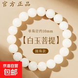 原生态白玉菩提手串文玩男女款静心佛珠菩提根提子盘玩手链礼物 白玉菩提 -珠径约10mm