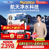 安吉尔家用净水器玉龙Pro1200G反渗透厨下直饮净水机5年长效RO膜过滤纯水净饮机J3673-ROC150型