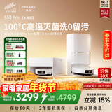 追觅【咨询享底价】S60Pro致净大师/S50Pro系列扫地机器人扫拖洗烘一体自清洁滚筒洗地机器人热水洗 【咨询享底价】S50Pro水箱版