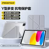 品胜适用iPad 12代保护壳2026款11/10.9英寸通用iPad 11代/10代苹果平板保护套三折支架超薄防摔带笔槽