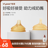 世喜吸管奶嘴一岁以上大宝宝直饮奶嘴宽口径硅胶奶瓶配件 鸭嘴+吸管奶嘴