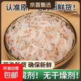 【虾皮虾米】优质新鲜生晒淡干干净无添加即食虾皮海鲜干货 250g/包