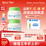 强生（Johnson）儿童牛油果面霜61.8*2  青少年3-6-12岁滋润保湿秋冬补水新年礼物