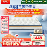 喜临门梦蝶pro 乳胶椰棕床垫独袋弹簧抗菌防螨床垫1.35x2米 软硬适中