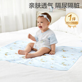 全棉时代婴儿针织复合隔尿垫纯棉可洗防水透气床单加大 丛林踪迹90×70cm