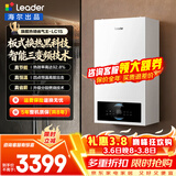 海尔（Haier）【冠军单品】壁挂炉天然气家用燃气壁挂炉采暖炉供暖暖气片地暖锅炉热水器壁挂炉海尔出品统帅 20KW 三变频节能省气/高配低价LC1-S