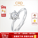 CRD克徕帝【现货闪发】传承钻戒六爪结婚钻石戒指女婚戒结婚求婚 传承【G0831B】 10分