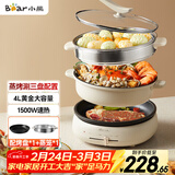 小熊（Bear）电火锅 多功能料理锅 电煮锅家用火锅专用锅分体式多功能锅料理烤肉涮肉锅火锅锅C40W2 4L