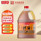 老恒和 料酒1.75L 陈年黄酒酿造 去腥解膻增味添香大桶 宴会家用调味料 