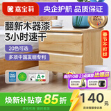 嘉宝莉（CARPOLY）水性木器漆翻新白漆实木旧木门木柜改色家具油漆涂料多彩清漆自刷 亮光透明【清漆养护】送工具 1KG刷4-5平米（送工具）