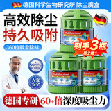 童贝恩（TONBEEN）除尘魔盒家用客厅除尘净化空气超强吸附灰尘神器房间自动吸尘清洁