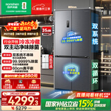 容声方糖505L十字门冰箱双系统双循环超薄零嵌入式一级能效风冷无霜大容量灰BCD-505P60CZMAD国家补贴
