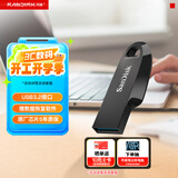 闪迪（SanDisk）128GB USB3.2 U盘 CZ550黑色 读速100MB/s 安全加密 数据恢复 学习办公电脑车载 高速大容量优盘