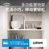 宜家（IKEA）瓦瑞拉家用搁板厨房置物架柜子分层置物收纳多功能架子 32x13x16cm