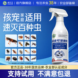 坤宁王隐翅虫杀虫剂小飞虫跳蚤药专杀喷雾呋虫胺跳蚤床上可用驱虫500ml