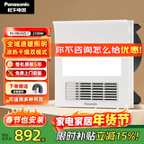 松下（Panasonic）风暖浴霸 暖风照明排气一体智能浴室暖风机 吊顶式卫生间换气浴霸 2100W升级照明款-RB20ZL1