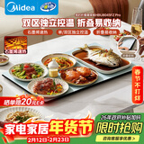 美的（Midea）折叠暖菜板2025新款石墨烯速热饭菜加热板家用多功能保温板加热杯垫热牛奶神器年货节HBU8045FZPro