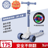 斯威（SWAY） 滑板车儿童 2-3-6-10-15岁宝宝大童滑滑车闪光轮折叠小孩踏板车 月光蓝-加宽闪光大轮+高度可调