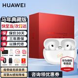 华为FreeBuds Pro 5真无线蓝牙耳机悦彰录音转写星闪耳机听力助听入耳式主动降噪跑步运动游戏适用小米 马年典藏版丨送店铺延保+晒单豪礼 【华为音乐权益卡+4套耳帽】