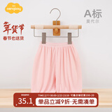 Aengbay昂贝 防蚊裤婴儿莫代尔夏季冰丝长裤束脚运动裤灯笼裤宝宝裤子 粉色 90