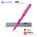 LAMY钢笔签字笔 生日节日礼物学生成人练字文具 德国进口 狩猎系列墨水笔 粉色 F0.7mm