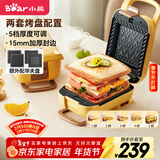小熊（Bear）三明治机早餐机 面包机电饼铛 华夫饼机赠华夫饼盘 加厚封边五档厚度可调多功能热压双盘可拆R07V6