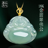 以心参玉【七夕礼物】18K金镶翡翠佛公吊坠冰透大肚弥勒笑佛玉石挂件