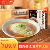 松鹤楼苏式红汤面115.3g*10盒 预制面方便面泡面 健康速食非油炸