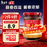 海天 蒜蓉酱 辣椒酱 蒜蓉辣酱 调味 锦上鲜蒜蓉辣椒酱230g 