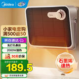 美的（Midea）暖风机浴室取暖器办公室电暖器气浴室暖风机家用制热风机迷你小太阳电暖风防水 石墨烯浴室暖风机 机械式