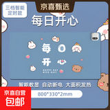 加热鼠标垫大号发热暖桌垫办公室电脑桌学生写字发热垫防水防滑垫 每日开心（三档智能定时款）