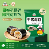 吉得利 寿司海苔29g 即食家用紫菜包饭寿司料理食材