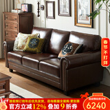 方寸毫厘美式真皮沙发头层牛皮复古乡村客厅家具大小户型组合巴顿沙发 头层牛皮真皮巴顿沙发三人位(舒适海绵款 软硬适中)热销