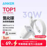 ANKER安克冰点充【热销100W+，适配苹果17Air/iPhone16】45W/30W/20W快充充电器氮化镓充电套装华为小米 【苹果16专用】0.9米30W套装白-C口