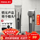 雷瓦（RIWA) 理发器理发推子电推剪全身水洗专业成人儿童理发剪 【新年礼物】理发器 RE-6305加速款