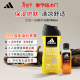 阿迪达斯（adidas）男士沐浴露洗发沐浴洁面三效合一 持久留香清新舒爽 旅行装小瓶