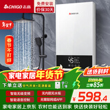 志高（CHIGO）即热式电热水器超薄8500W智能变频恒温速热小厨宝家用免储水功率可调KBR-W5D语音款